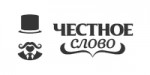 Честное слово займы